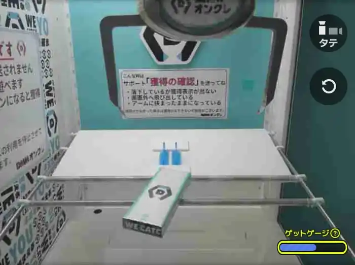 実際のプレー画像(ゲットゲージが表示されているプレイ画面)