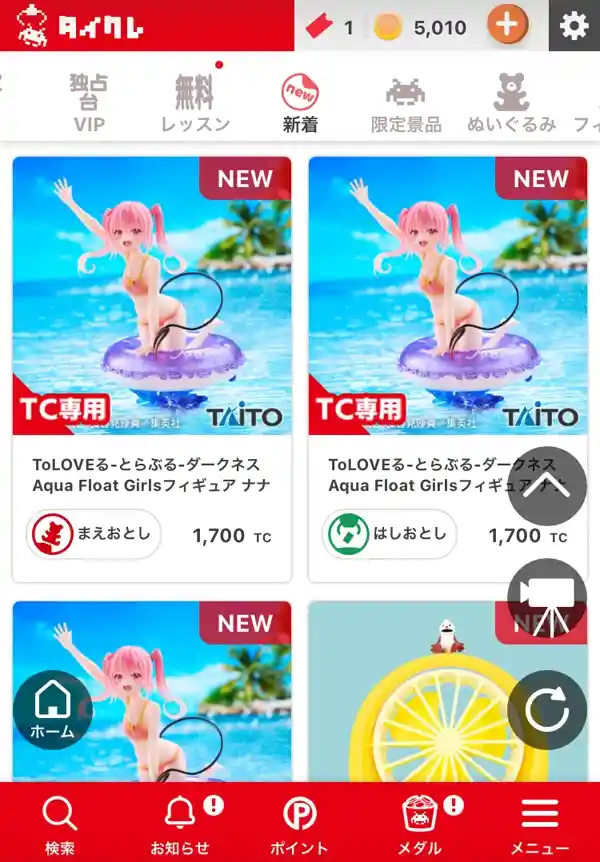 TC専用台の一覧