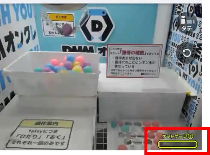 たこ焼き台の「ゲットゲージ(天井・アシスト)」機能